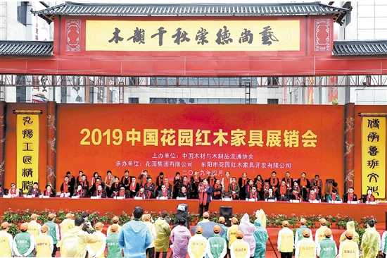 花园铸就"为主题的文化盛宴,在全球最大红木家具专业市场—花园